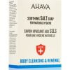Ahava Soothing Salt Soap 100g